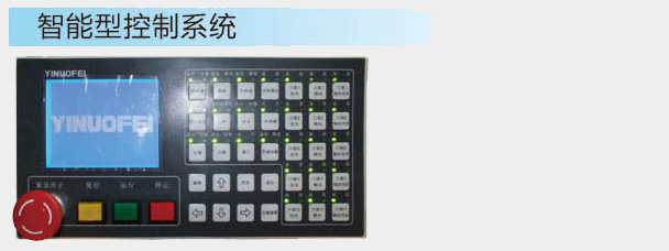 智能型控制系统